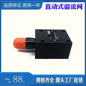 DBDH10K Hydraulic Direct-Acting Solenoid Relief <b>Valve</b> with High Power Models DBDS6K10B/10G/20P/30K10B/100/200/315 - Product Image 2