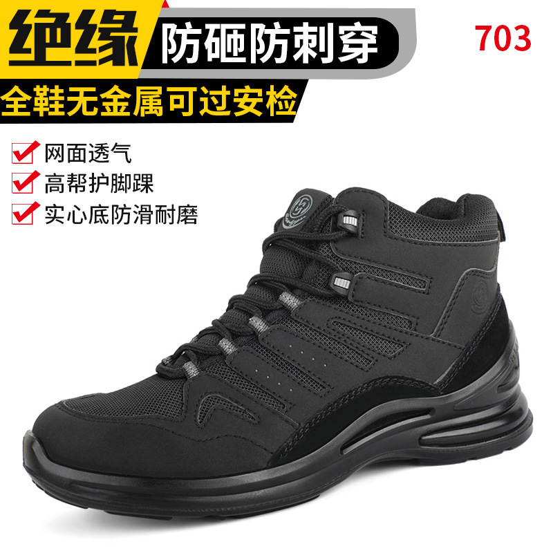 703 anti-smashing and puncture-resistant insulation 10kV