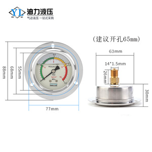 Yn60 เกจวัดแรงดันสแตนเลสกันกระแทก 63 มม. สำหรับน้ำ ลม ไฮดรอลิก - Product Image 2