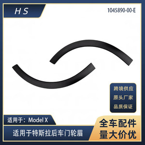 Tesla Model X Door <b>Wheel</b> Arch Weather Shields Black <b>Plastic</b> 1045895-00-E 1045890-00-E - Product Image 5