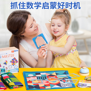 Juego de mesa de dos jugadores a medida para cultivar juguetes de percepción de correspondencia gráfica de reacción de pensamiento inverso matemático - Product Image 3