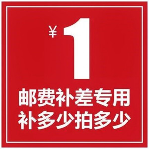 1 Yuan Shipping Surcharge <b>Dedicated</b> Link For Freight Difference Compensation Multi Color <b>Card</b> - Product Image 1