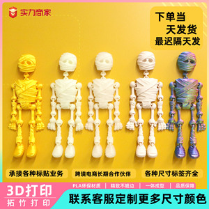 Esqueleto Impreso en 3D para Halloween con Articulaciones Móviles, Imán Magnético para Refrigerador, Juguete Creativo para Niños, Decoración - Product Image 5