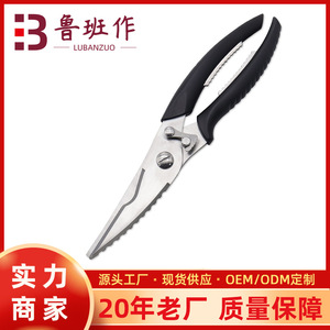 Stainless Steel <b>Kitchen</b> <b>Scissors</b> Straight Head Black Handle For Home Use Multi Purpose Food Cutting Tool - Product Image 5
