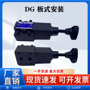 Vanne de régulation de pression à action directe ZNYLSI DG-02-B-22 pour équipement de presse hydraulique - Product Image 3