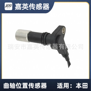 Sensor de Posición del Cigüeñal 90919-05059 para Toyota, Pieza de Repuesto - Product Image 2