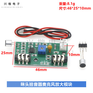 Módulo Amplificador de Micrófono Xingkai Electronics, Ganancia Ajustable, Amplificación de Señal de Audio, Montaje en PCB, Proyectos de Audio DIY - Product Image 3