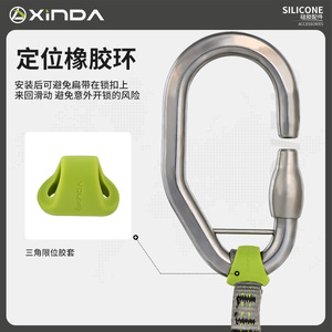 Anillo de posicionamiento de silicona Xinda, correa plana de 20Mm, Compatible con mosquetón de escalada, accesorio antideslizante - Product Image 3