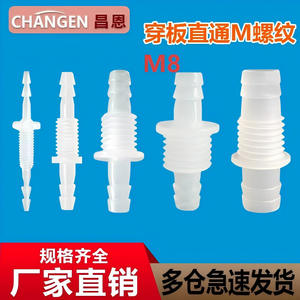 Conector de Manguera de Plástico en Forma de Pagoda M8, Conector Rápido para Salida de Agua para Peceras, Accesorio de Plástico Recto en Forma de T - Product Image 3