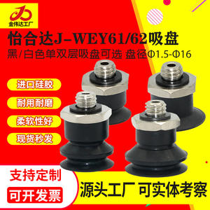 Support de matériel pour robot aspirateur Yiheda J-WEY61/62-d1.5, équipement mécanique général, vente en gros - Product Image 5