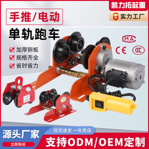 Plain Trolley 0.5T 2 Wheels Steel Industrial Logistics Handling Red Durable - Product Image 2