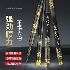 Canne à pêche télescopique Minglunru 8M légère en carbone haute performance, action extra rapide pour la pêche à la carpe en réservoir, en étang et à Taïwan - Product Image 3