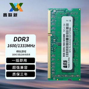 โมดูลหน่วยความจำแล็ปท็อป Xinlian New DDR3 1.2V ขนาด 4GB-8GB 1600MHz ของแท้ พร้อมตัวเร่งความเร็วเกม - Product Image 1