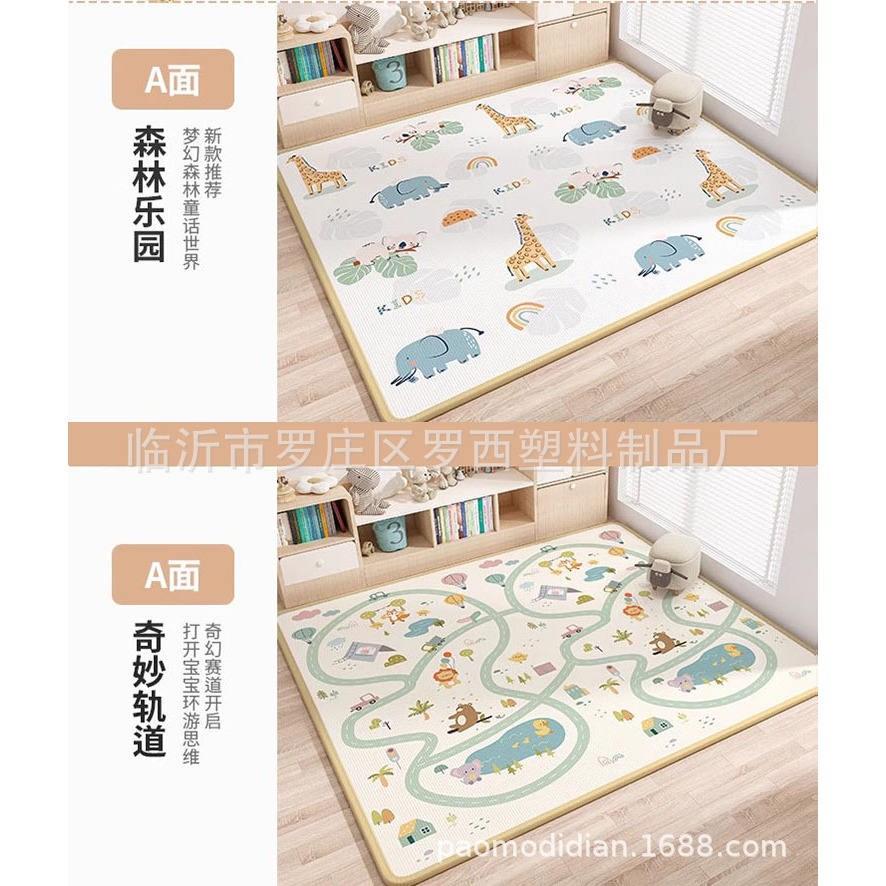 Forest Park/Wonderful Track (อัปเกรด IXPE)