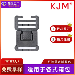 Boucles à dégagement rapide en plastique pour sacs, accessoires durables de 26 mm et 30 mm pour sangles de sacs à dos et ceintures - Product Image 5
