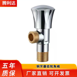 Válvula angular de cobre con rosca hembra de 4 mm, acabado cromado, una entrada y dos salidas, para agua fría y caliente - Product Image 3