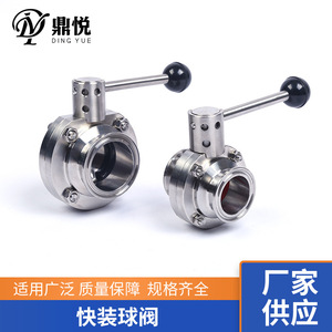 304/316 Stainless Steel Sanitary Grade Manual Food Grade Clamp-Type Chuck <b>Butterfly</b> <b>Valve</b> Quick-Installation Straight-Through - Product Image 5