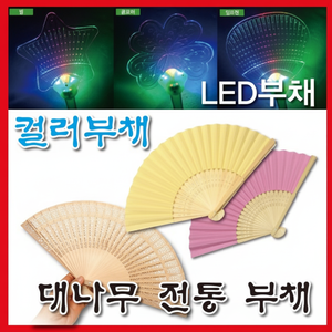 Fan Collection tradizionale LED Glow-in-the-Dark ventagli portatili e indossabili per articoli promozionali stampabili e omaggi - Product Image 1