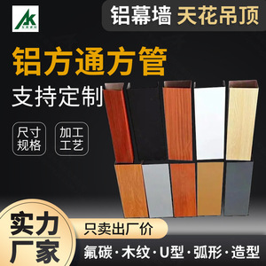 โปรไฟล์อลูมิเนียมลายไม้รูปตัวยู ซีรีส์ 6000 รุ่น T351 T851 สำหรับตกแต่งฝ้าเพดาน ฉากกั้นห้อง สำนักงาน ระเบียง - Product Image 4