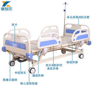 Enjoying Happiness Hospital <b>Bed</b> A12 Steel Structure ABS Material With Remote Control For Adults And Elderly Care - Product Image 3