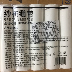 Venda de Gasa Hualu de Caoxian, 8cmx600cm, Uso Médico, Apósito Estéril - Product Image 4