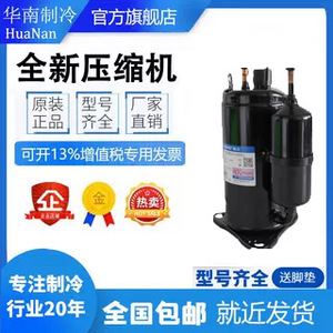 Compresor de Refrigeración de Alto Rendimiento WHP01900BSV-H6AU R134a 50Hz 220-240V RoHS - Product Image 4