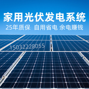 Sistema de Energía Solar de 15 Kw con Paneles Monocristalinos de Silicio para Montaje en Techo, Uso Doméstico, Controlador MPPT - Product Image 5