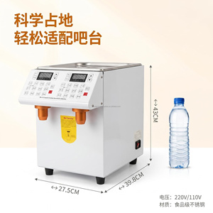 Nueva Máquina Dispensadora de Fructosa Motorizada de Acero Inoxidable, Dispensador Eléctrico Automático de Sirope con Capacidad de 5L+5L para Té con Leche y Burbujas - Product Image 5