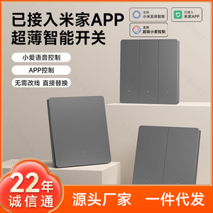 Smart Switch Panel 6mm Thin Mesh App Control Surface Mounted LED <b>Light</b> Control DIY Home Automation - Product Image 3