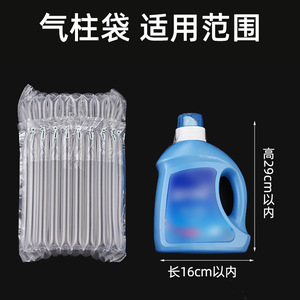 Sac à colonnes d'air Li'an, 10 colonnes, 30 cm de hauteur, pour l'emballage de lessive - Product Image 3