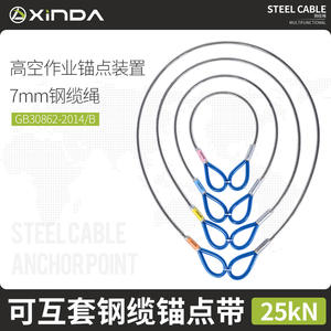 Cable de Acero Xinda de 12 mm, 1*19 Hilos, Punto de Anclaje de Alta Resistencia para Rescate y Exploración - Product Image 5