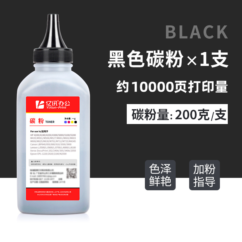 [200g] หมึกสีดำ ประมาณ 10,000 หน้า