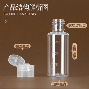 Graduated Squeeze Bottle <b>Plastic</b> Flip Top Cap Cylinder Personal Care Travel Dispensing Bottle Transparent PP Material - Product Image 4