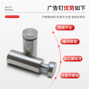 Stainless Steel Square/Round Advertising <b>Nails</b> 25X25 to 25X100 Durable <b>Wall</b>-Mounted Hardware for Sign and Glass Display - Product Image 3