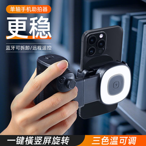 Bluetooth Phone Grip With Fill <b>Light</b> 3 Color Temperature Adjustable For Live Streaming And Selfie Shooting - Product Image 1