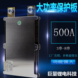 แผงป้องกันแบตเตอรี่ลิเธียม 500A 3S-8S กำลังสูง สำหรับรถยนต์ BMS - Product Image 1