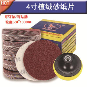 Discos de lija flocados Hubei de 4 pulgadas con adhesivo de alúmina para pulir, discos de lijado redondos de grado de exportación - Product Image 5
