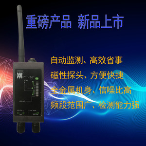 Detector de Señales Inalámbricas M8000, Sensor Magnético Anti-Rastreo de 112000Hz con Alarma LED para Detección de Seguridad - Product Image 5