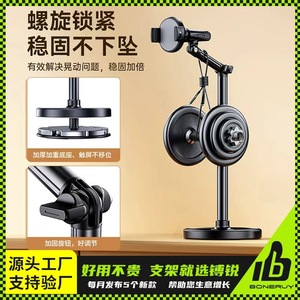 Soporte de escritorio para teléfono Boneruy T20 con altura ajustable y rotación para transmisiones en vivo y videollamadas - Product Image 4