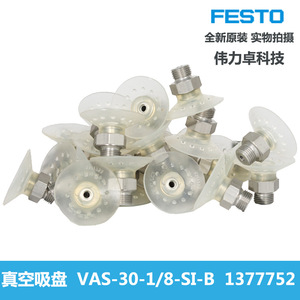 ถ้วยดูดสุญญากาศ Festo รุ่น VAS-30-1/8-SI-B 1377752 ซิลิโคนอุตสาหกรรม - Product Image 4