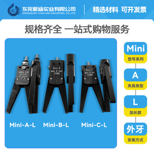 Accesorios para Brazos Robóticos, Mini Máquina de Moldeo por Inyección, Pinzas Neumáticas para Coladas, Ventosas de Vacío, Pinzas de Sujeción, Plantillas - Product Image 3