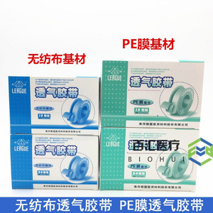 เทปทางการแพทย์แบบระบายอากาศได้ 1.25 x 2.5 x 910 ซม. กันน้ำ ไม่ทอ โปร่งใส สำหรับดูแลบาดแผล - Product Image 4