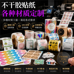 Étiquettes autocollantes personnalisées pour emballage de graines de chia Wheat Future, rouleau de 500g, poids net, informations nutritionnelles imprimées - Product Image 2