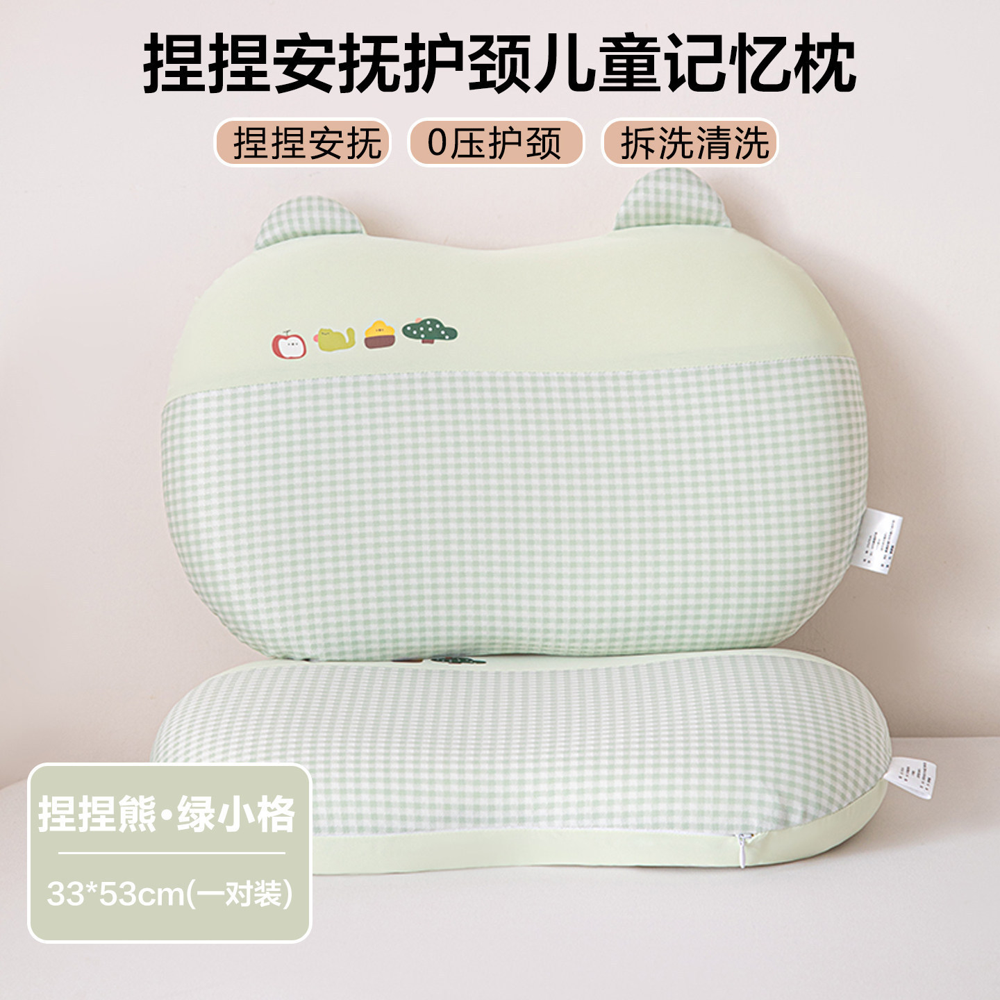 Green checkered pattern [33*53cm per pair]