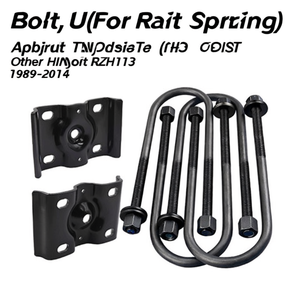 โบลท์ยู(สำหรับสปริงหลัง) สำหรับโตโยต้า HIACE RZH113 1989-2004 - Product Image 2