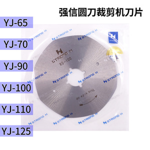 Lame de scie circulaire robuste H Rs-100, 100 mm, pour machine de découpe, pièces d'équipement de traitement des vêtements de qualité industrielle - Product Image 5