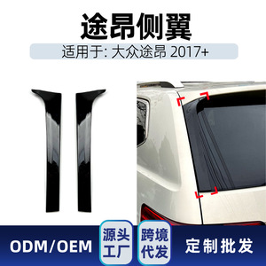 Volkswagen Rear <b>Wing</b> Piano <b>Black</b> ABS Spoiler 2017+ For Atlas Teramont Aerodynamic Modification - Product Image 4
