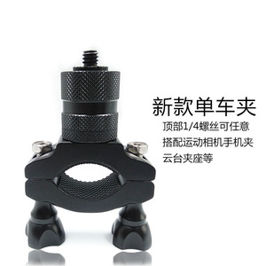 Support de caméra d'action en alliage d'aluminium à fixation rapide pour guidon de vélo et de moto, compatible avec les caméras GoPro et DJI - Product Image 4