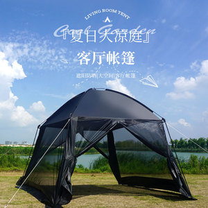 เต็นท์บังแดดตาข่ายสีดำแบบเต็มรูปแบบสำหรับหลายคน ใช้สำหรับตั้งแคมป์กลางแจ้งหรือเป็นที่พักพิงในลานบ้าน - Product Image 1