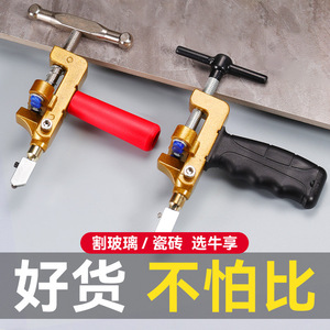 Glass Cutter T Shape Diamond Wheel Small Handheld For Glass Cutting DIY Use - Product Image 4